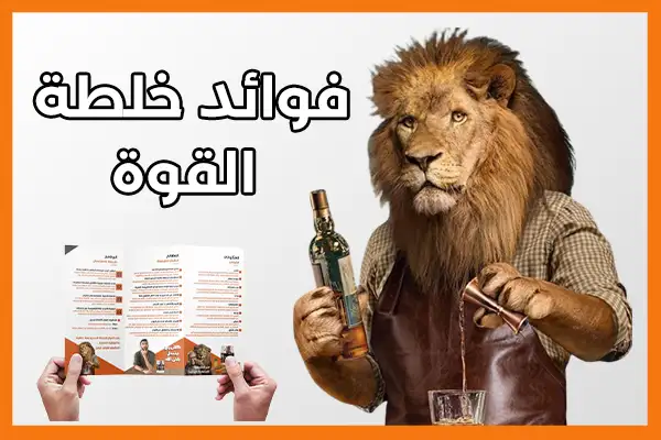 فوائد خلطة القوة الخاصة بشركة إيبوكس