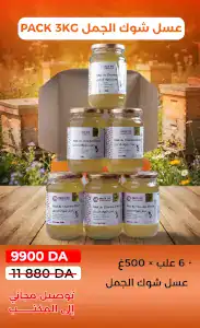 pack miel djamel 3kg