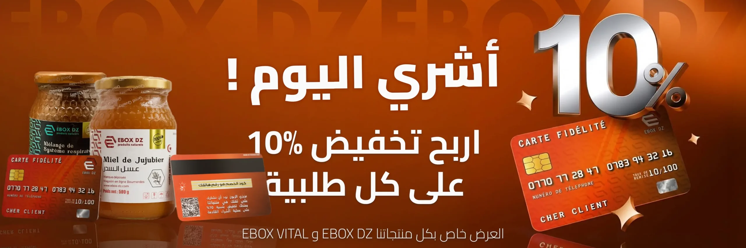 banner site web ebox